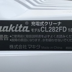 E387◇マキタ◇充電式コードレスクリーナー◇紙パック式◇充電器・バッテリーセット！18V/3.0Ah◇CL282FD