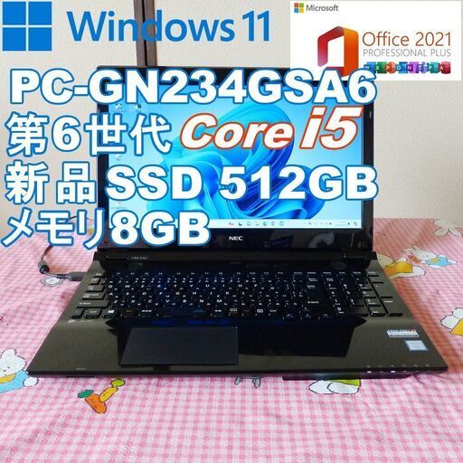 ★ NEC PC-GN234GSA6 Windows11/新品SSD512GB/第6世代Core i5/メモリ8GB/Office2021