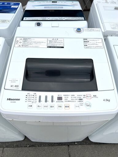 特別特価‼Hisense/ハイセンス 19年式4.5kg洗濯機 縦型 HW-E4502 コンパクト 　単身用～2人暮らし 苫小牧市内自社配送有