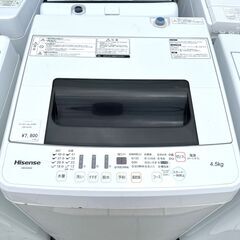 特別特価‼Hisense/ハイセンス 19年式4.5kg洗濯機 ...