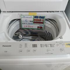 配送可【パナソニック】5K洗濯機★2023年製　分解クリーニング...