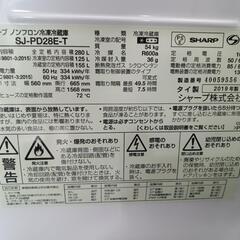 配送可【シャープ】280L冷蔵庫☆2019年製 クリーニング済/6ヶ月保証付 管理