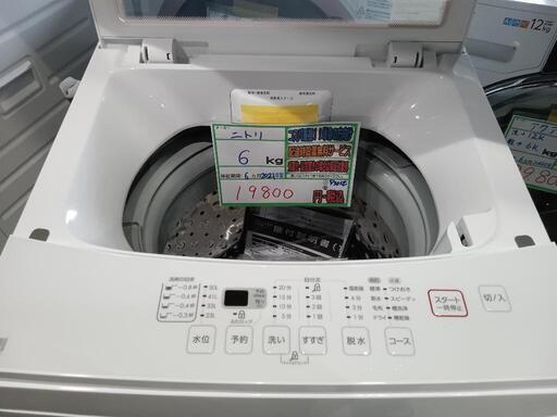6732円 配送可【ニトリ】6K洗濯機☆2021年製 分解クリーニング済 6732円 配送可【ニトリ】6K洗濯機☆2021年製 分解クリーニング済