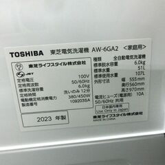 洗濯機 6.0kg 2023年製 東芝 AW-6GA2 6kg TOSHIBA 札幌 西野店