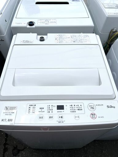 苫小牧市内自社配送可能 ヤマダセレクト 20年製5.0kg洗濯機 縦型 単身～二人暮らし YWM-50H2
