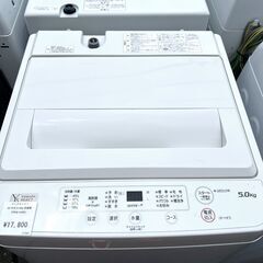 苫小牧市内自社配送可能 ヤマダセレクト 20年製5.0kg洗濯機...