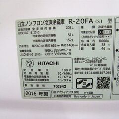 ③ 日立 冷蔵庫 203L 2016年製 2ドア HITACHI R-20FA シルバー 200Lクラス 札幌市 厚別店