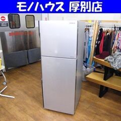 ③ 日立 冷蔵庫 203L 2016年製 2ドア HITACHI...