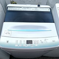 高年式‼Haier/ハイアール 23年式5.5kg洗濯機 JW-U55HK 縦
