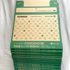 【新品】宅急便コンパクト BOX 15箱セット