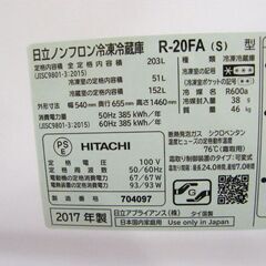 ④ 冷蔵庫 203L 2017年製 2ドア 日立 R-20FA 200Lクラス シルバー系 二百L 大型 HITACHI 札幌市 厚別店