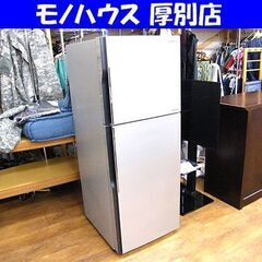 ④ 冷蔵庫 203L 2017年製 2ドア 日立 R-20FA 200Lクラス シルバー系 二百L 大型 HITACHI 札幌市 厚別店