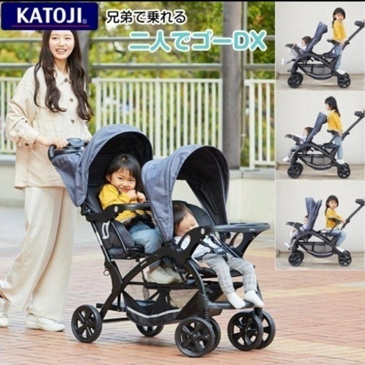 二人乗りベビーカー　joie 2人でゴーデラックス　ベビーカー