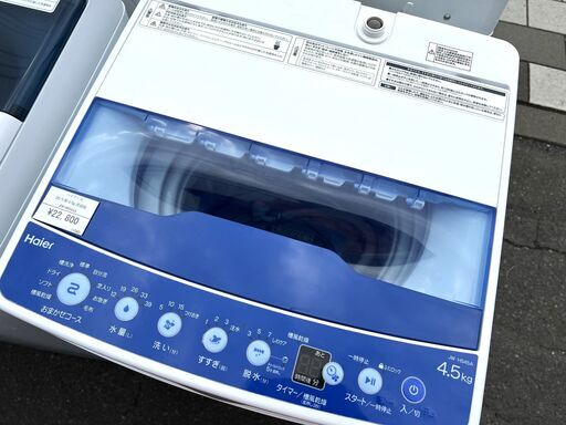 苫小牧市内自社配送可能 Haier/ハイアール 22年製4.5kg洗濯機 縦型 JW