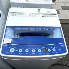 苫小牧市内自社配送可能 Haier/ハイアール 22年製4.5k...