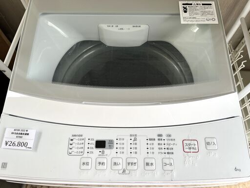 高年式 NITORI ニトリ購入 22年製6kg縦型洗濯機 NTR60 スタイリッシュ  