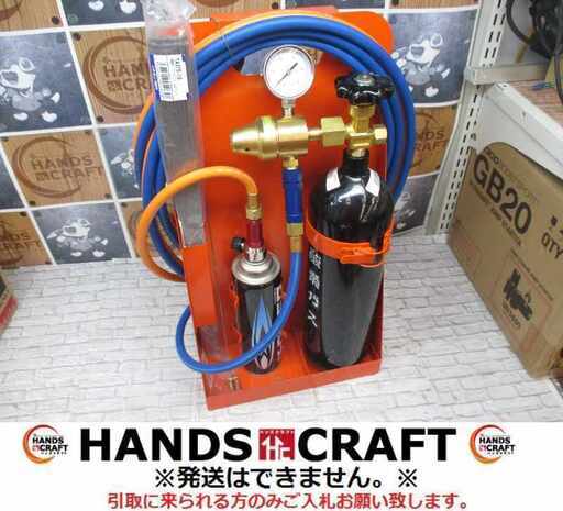 タスコ ミニ溶接機 中古品 ガス・溶接棒付 【ハンズクラフト宜野湾店】