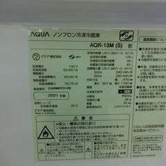 ID 187054　冷蔵庫２ドア　126L　アクア　２０２１年　AQR-13M(S)