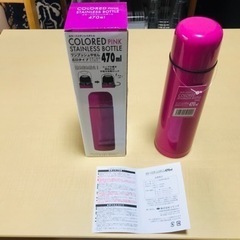 【新品】ピンク色水筒