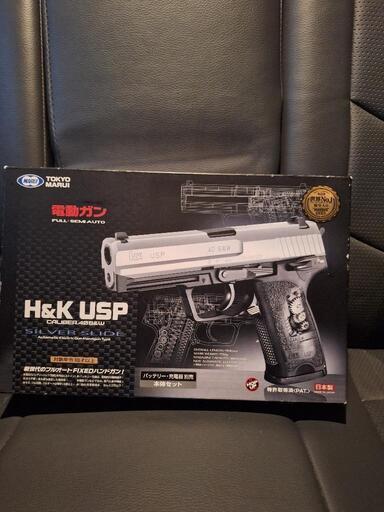 東京マルイ　H\u0026K　USP