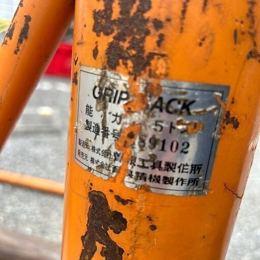 育良精機 5トン ケーブルジャッキ【野田愛宕店】【店頭取引限定