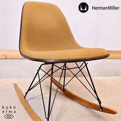 Hermanmiller(ハーマンミラー)社のイームズ ロッカー...