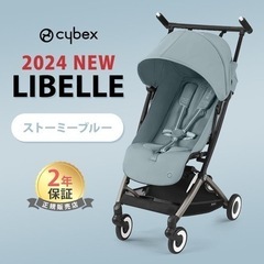 サイベックス　リベル2024 ストーミーブルー