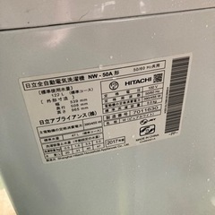 日立① 2017年製　5.0kg