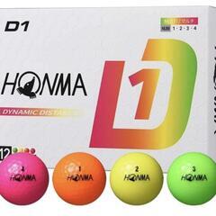 新品未使用●HONMA D1　ゴルフボール