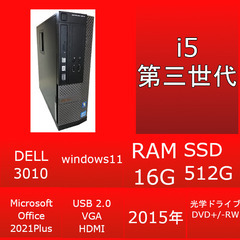 爆速15倍速 Nvme M.2 SSD DELL 3010 i5 16g