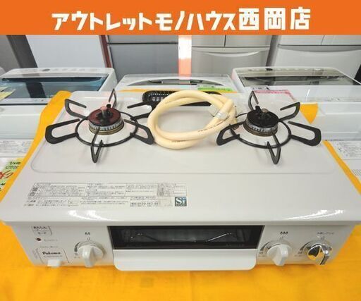 パロマ 都市ガス用 ガステーブル 2020年製 IC-S37KSH 右強火 白色 水無し片面焼きグリル 西岡店