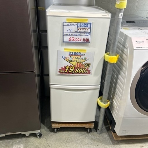 配送可【パナソニック】138L冷蔵庫★2023年製　クリーニング済/6ヶ月保証付　管理番号13105