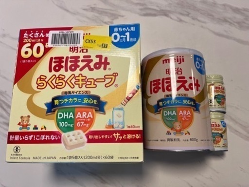 ほほえみ　らくらくキューブ　缶　ミルク　明治