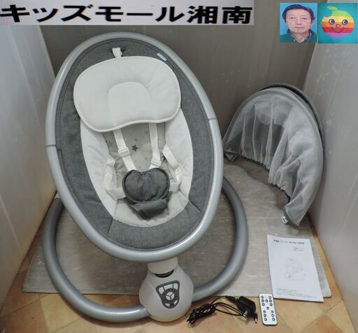 ベビー・子供用品買取販売キッズモール湘南/多機能電動バウンサーSG４０３/新生児～９kg/実家使用/クリーニング済