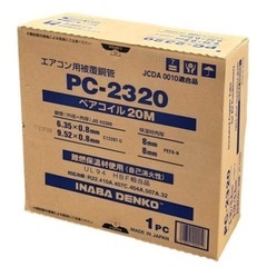 格安 ペアコイル 電材 エアコン配管