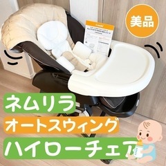 東京都のダイニング 子供用品の中古が安い！激安で譲ります・無料で  