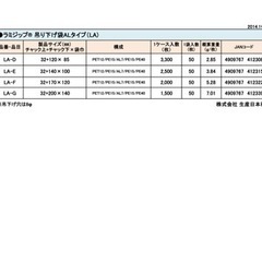 セイニチ ラミジップ ALタイプ(LA) LA-F 600枚(50枚×12袋)