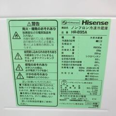 訳あり 2ドア冷蔵庫 93L 2021年製 ハイセンス HR-B95A ホワイト 白 Hisense 百Lクラス以下 百以下札幌 北20条店