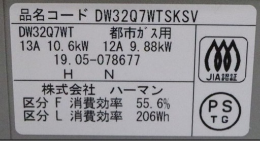 [内定済]新品ハーマン★都市ガスビルトインコンロ