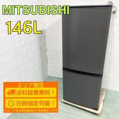 【A111】 三菱 冷蔵庫 一人暮らし 2ドア 小型 2022年製
