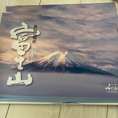 富士山カレンダー　2つ