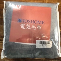 CHOSHOME 電気毛布 ひざ掛け usb 150×80cm ...