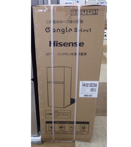 【引取限定】ハイセンス 冷蔵庫 未使用 124L HR-B12E3W【ハンズクラフト八幡西店】