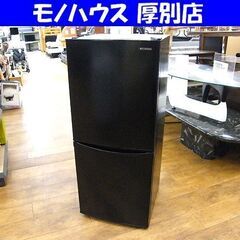 アイリスオーヤマ 142L 冷蔵庫 2ドア IRSD-14A 2023年製 IRSD-14A ブラック IRIS OHYAMA 100Lクラス 2ドア冷蔵庫 家電 キッチン家電 札幌市 厚別区