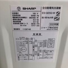 2023年製　SHARP シャープ 全自動洗濯機 ES-GE5G 5.5kg　