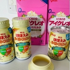 【ネット決済】粉ミルク&液体ミルク