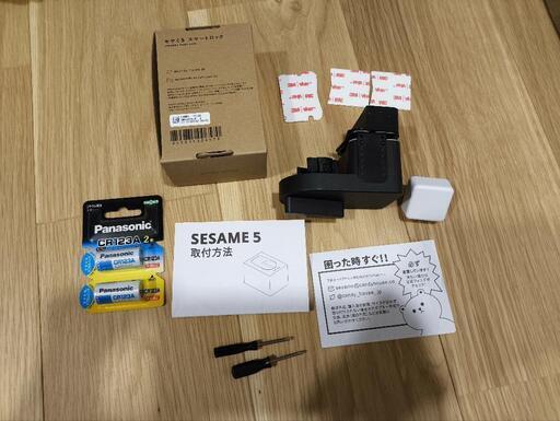 セサミ5 スマートロック
