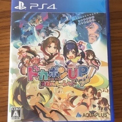 【ゲームソフト】ドカポンUP ps4