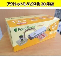 未使用 FoodSaver フードセーバー FM2010DTC 真空パック 箱ダメージあり 真空パック機 食品保存 札幌 北20条店