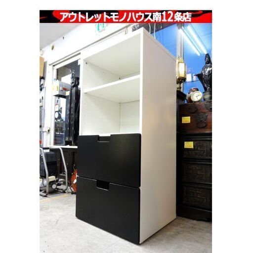 IKEA STUVA GRUNDLIG 収納棚 幅60×奥50×高129cm イケア ステューバ 引き出し シェルフ ラック 家具 札幌市 中央区 南12条